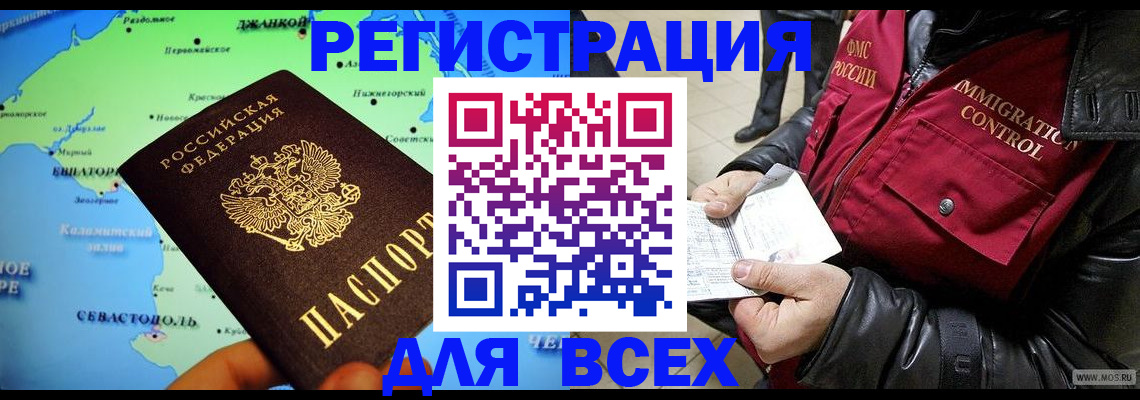 регистрация для дет. сада в Видном